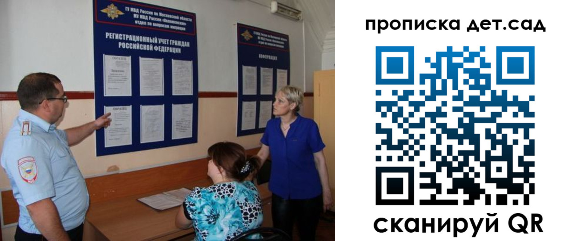 регистрация для дет. сада в Сыктывкаре