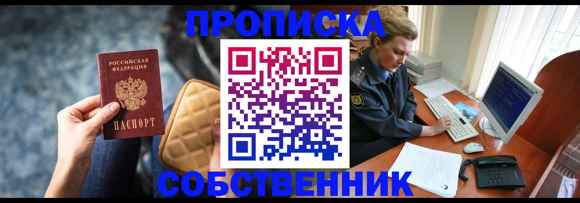 прописка для военкомата в Сыктывкаре