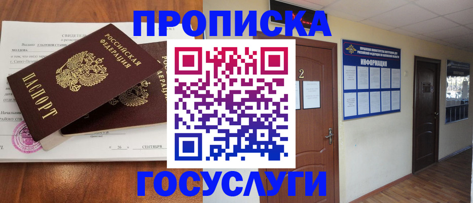 временная регистрация госуслуги в Сыктывкаре
