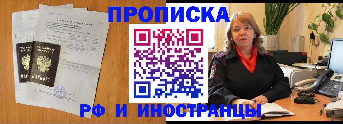 прописка поиск в Сыктывкаре