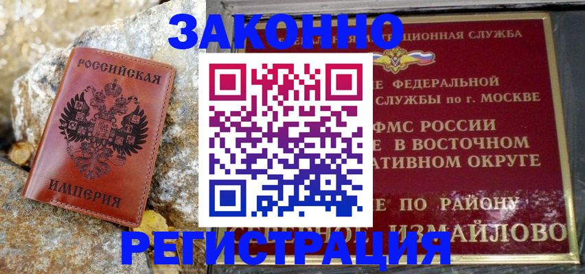 миграционный учет в Сыктывкаре