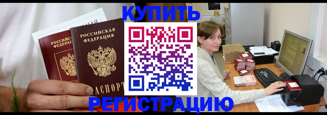 миграционный учет в Сыктывкаре
